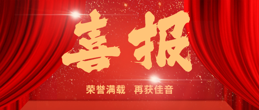 喜報｜熱烈祝賀嘉翔項目管理有限公司榮獲陜西省招標投標協會“2023年度會員單位信用評價AAA等級”